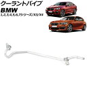クーラントパイプ BMW 2シリーズ F22/F23 M240i 2016年〜2021年 coolant pipe(2)