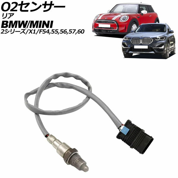 O2センサー BMW X1 F48 18i/20i/25i/28i 2015年〜2023年 リア 4ピン sensor