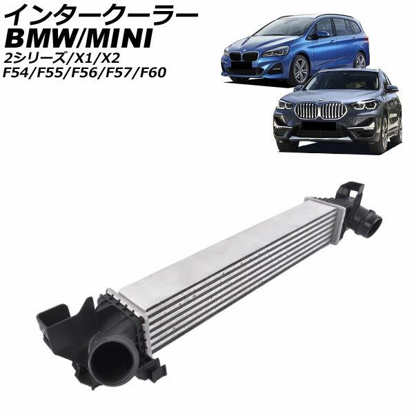 インタークーラー MINI(BMW) F54/F55/F56/F57/F60 2013年〜2023年 Intercooler