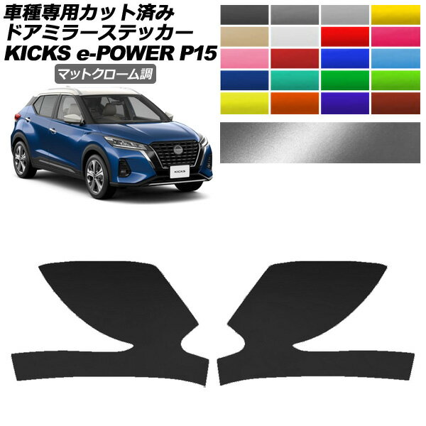 ɥߥ顼ƥå  å P15 2020ǯ06 ޥåȥĴ ٤20顼 1å() AP-PF2MTCR0264 Door mirror sticker