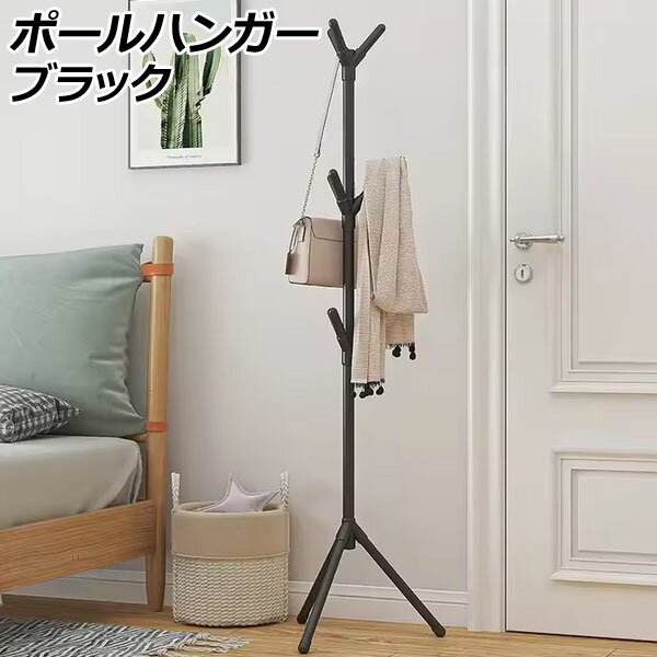 ݡϥ󥬡 ֥å Ȥ˹ҡ򥵥äȤݡ뷿Ǽ AP-UJ1128-BK pole hanger