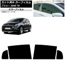 カーフィルム プジョー 3008 T8 2010年06月〜2017年02月 リアドアセット ミラータイプ AP-WFMF0453-RD Car film
