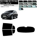 カーフィルム プジョー 3008 T8 2010年06月〜2017年02月 リアセット(1枚型) SK UV 選べる13フィルムカラー AP-WFSK0453-...