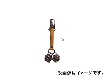 鬼印/浅野木工所 熊よけ鈴 クリップタイプ 27095 Bear bell clip type