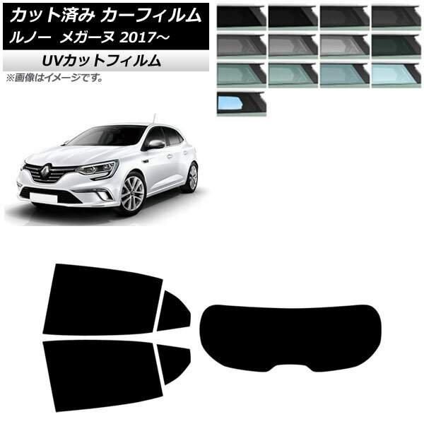 カーフィルム ルノー メガーヌ 2017年11月〜 リアセット(1枚型) SK UV 選べる13フィルムカラー AP-WFSK0459-RDR1 Car film
