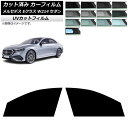 カーフィルム メルセデス・ベンツ Eクラス W214 セダン 2024年01月〜 フロントドアセット SK UV 選べる13フィルムカラー AP-WFSK046...