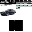 カーフィルム メルセデス・ベンツ Eクラス S214 ステーションワゴン 2024年01月〜 サンルーフ SK UV 選べる13フィルムカラー AP-WFSK0...