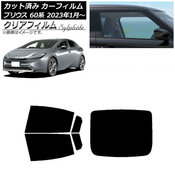 カーフィルム トヨタ プリウス 60系 (ZVW60,65/MXWH60,65,61) 2023年01月〜 リアセット(1枚型) クリアフィルム FGR900UV AP-WFFG0402-RDR1 Car film