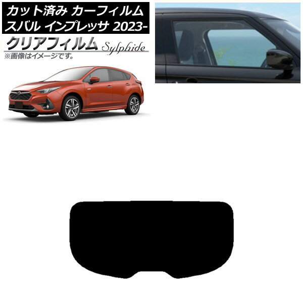 カーフィルム スバル インプレッサ GU6/GU7/GUD/GUE 2023年04月〜 リアガラス(1枚型) クリアフィルム FGR3500 AP-WFFG0430-R1 Car film