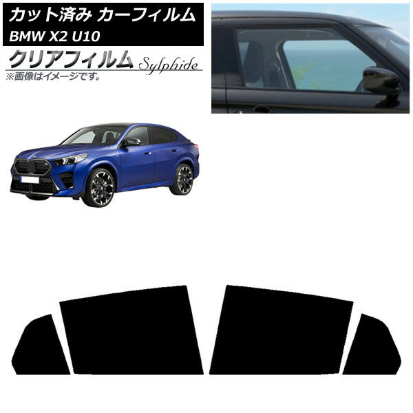 カーフィルム BMW X2 U10 2023年10月〜 リアドアセット クリアフィルム FGR900UV AP-WFFG0452-RD Car film