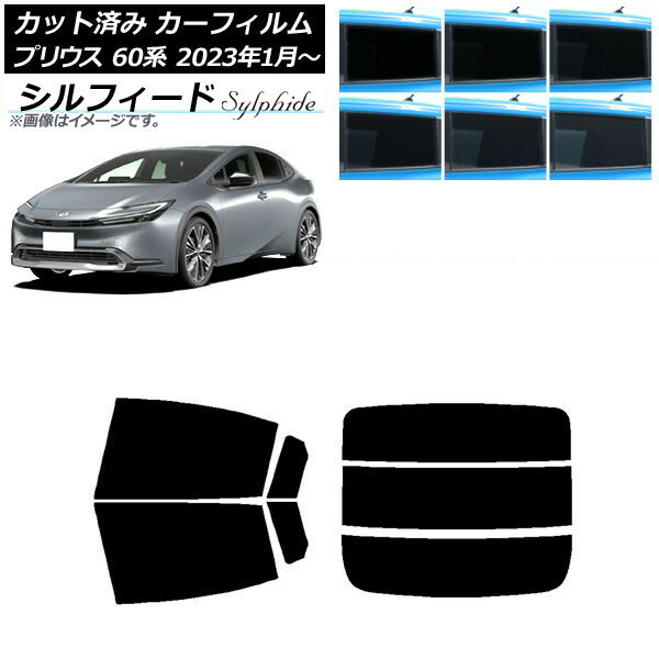 カーフィルム トヨタ プリウス 60系 (ZVW60,65/MXWH60,65,61) 2023年01月〜 リアセット(分割) シルフィード 選べる6フィルムカラー AP-WFSC0402-RDR3 Car film
