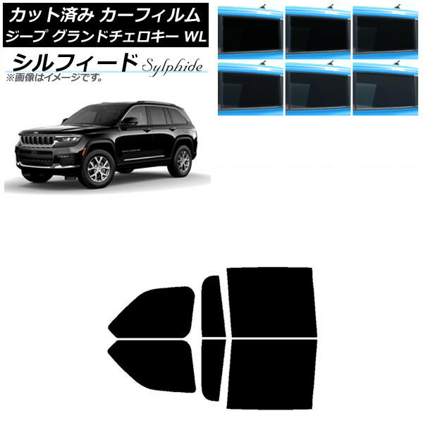 カーフィルム ジープ グランドチェロキー 7BA-WL20/3LA-WL20/3LA-WL20A 2021年〜 リアドアセット シルフィード 選べる6フィルムカラー AP-WFSC0415-RD Car film