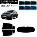 カーフィルム プジョー 3008 T8 2010年06月〜2017年02月 リアセット(1枚型) シルフィード 選べる6フィルムカラー AP-WFSC0453-...