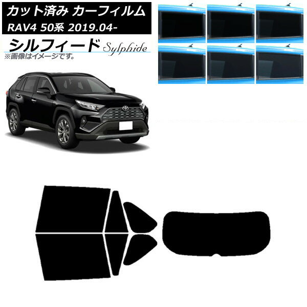 カーフィルム トヨタ RAV4 50系 2019年04月〜 リアセット(1枚型) シルフィード 選べる6フィルムカラー AP-WFSC0077-RDR1 Car film