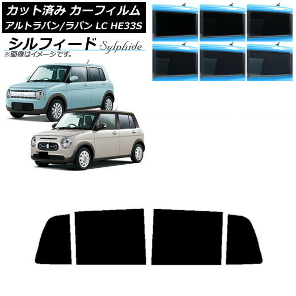 カーフィルム スズキ アルトラパン/アルトラパンLC HE33S 2015年06月〜 リアドアセット シルフィード 選べる6フィルムカラー AP-WFSC0155-RD Car film