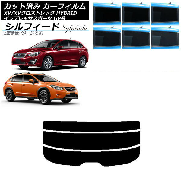 カーフィルム XV/クロストレック インプレッサ SPORT GP系 ハッチバック リアガラス(分割) シルフィード 選べる6フィルムカラー AP-WFSC0196-R3 Car film