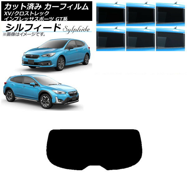 カーフィルム XV/クロストレック インプレッサ SPORT GT系 ハッチバック リアガラス(1枚型) シルフィード 選べる6フィルムカラー AP-WFSC0198-R1 Car film