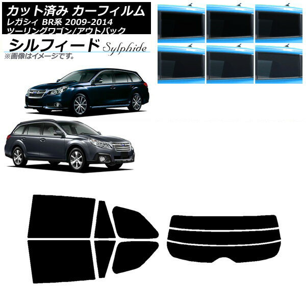 カーフィルム スバル レガシィ ツーリングワゴン/アウトバック BR系 リアセット(分割) シルフィード 選べる6フィルムカラー AP-WFSC0202-RDR3 Car film