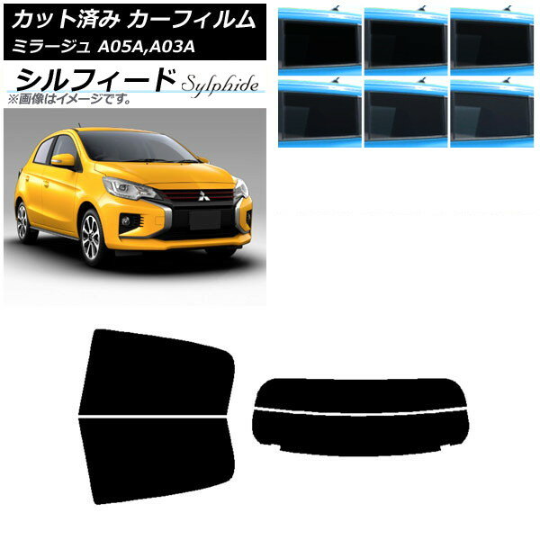 カーフィルム 三菱 ミラージュ A05A,A03A 2012年08月〜 リアセット(分割) シルフィード 選べる6フィルムカラー AP-WFSC0218-RDR2 Car film