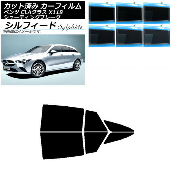 カーフィルム メルセデス・ベンツ CLAクラス X118 シューティングブレーク リアドアセット シルフィード 選べる6フィルムカラー AP-WFSC0225-RD Car film