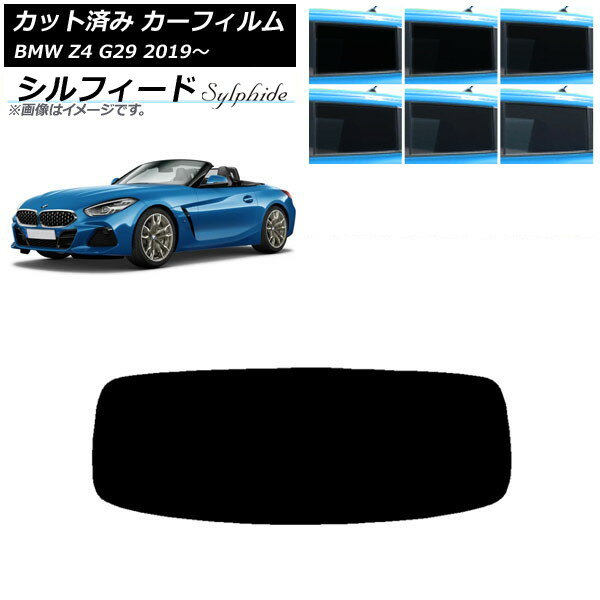 カーフィルム BMW Z4 G29 2019年〜 リアガラス(1枚型) シルフィード 選べる6フィルムカラー AP-WFSC0267-R1 Car film