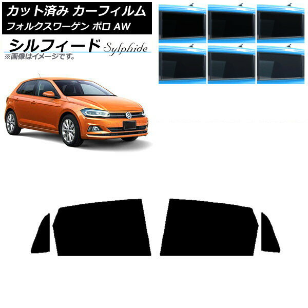 カーフィルム フォルクスワーゲン ポロ AW 2018年〜 リアドアセット シルフィード 選べる6フィルムカラー AP-WFSC0281-RD Car film