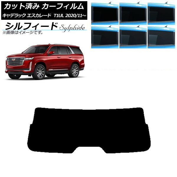 カーフィルム キャデラック エスカレード T1UL 2020年11月〜 リアガラス(1枚型) シルフィード 選べる6フィルムカラー AP-WFSC0383-R1 Car film