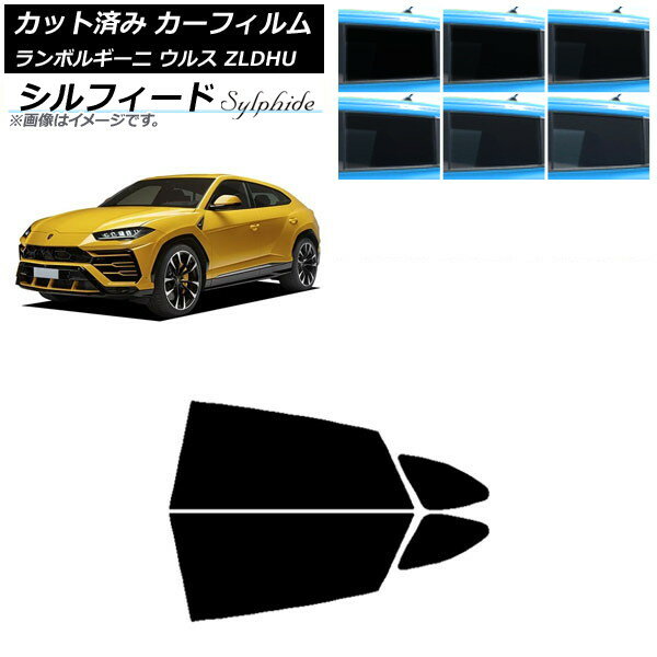 カーフィルム ランボルギーニ ウルス ZLDHU 2018年02月〜 リアドアセット シルフィード 選べる6フィルムカラー AP-WFSC0389-RD Car film