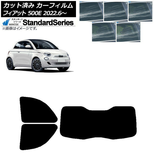 カーフィルム フィアット 500e FA1 POP/ICON 2022年06月〜 リアセット(1枚型) WINCOS スタンダード 選べる5フィルムカラー AP-WFGY0419-RDR1I Car film