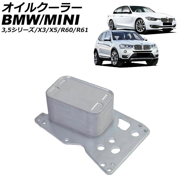 オイルクーラー MINI(BMW) R60/R61 2008年〜2016年 oil cooler
