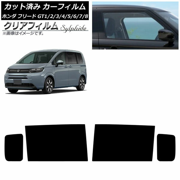カーフィルム ホンダ フリード GT系 2024年06月〜 リアドアセット クリアフィルム FGR3500 AP-WFFG0465-RD Car film