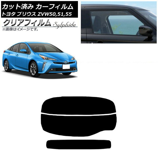 カーフィルム トヨタ プリウス ZVW50,ZVW51,ZVW55 2015年12月〜 リアガラス(分割) クリアフィルム FGR500 AP-WFFG0007-R2 Car film
