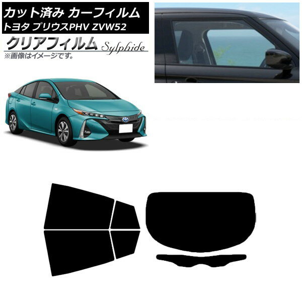 カーフィルム トヨタ プリウスPHV ZVW52 2017年02月〜 リアセット(1枚型) クリアフィルム FGR3500 AP-WFFG0008-RDR1 Car film