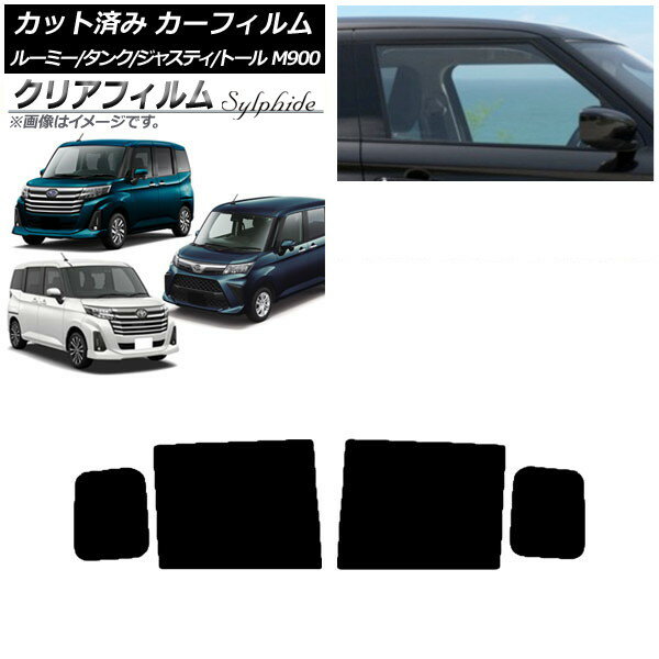 カーフィルム ルーミー/タンク ジャスティ トール M900/910A,F,S リアドアセット クリアフィルム FGR900UV AP-WFFG0025-RD Car film