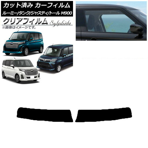カーフィルム ルーミー/タンク ジャスティ トール M900/910A,F,S トップシェード クリアフィルム FGR500 AP-WFFG0025-T Car film