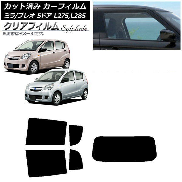 カーフィルム プレオ ミラ L275F/B/S/V,L285F/B/S/V 5ドア リアセット(1枚型) クリアフィルム FGR900UV AP-WFFG0035-RDR1 Car film