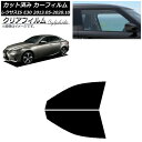 カーフィルム レクサス IS E30 2013年05月〜2020年10月 フロントドアセット クリアフィルム FGR3500 AP-WFFG0066-FD Ca...