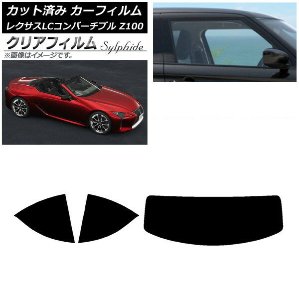 カーフィルム レクサス LCコンバーチブル URZ100 2019年01月〜 リアセット(1枚型) クリアフィルム FGR5..
