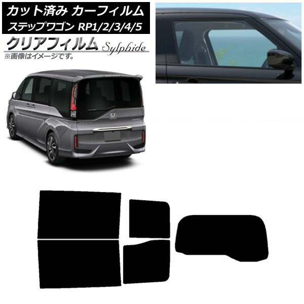 カーフィルム ホンダ ステップワゴン RP系 わくわくゲート非装着車 リアセット(1枚型) クリアフィルム ..