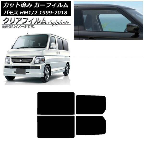カーフィルム ホンダ バモス HM1/HM2 1999年06月〜2018年05月 リアドアセット クリアフィルム FGR3500 AP-WFFG0109-RD Car film