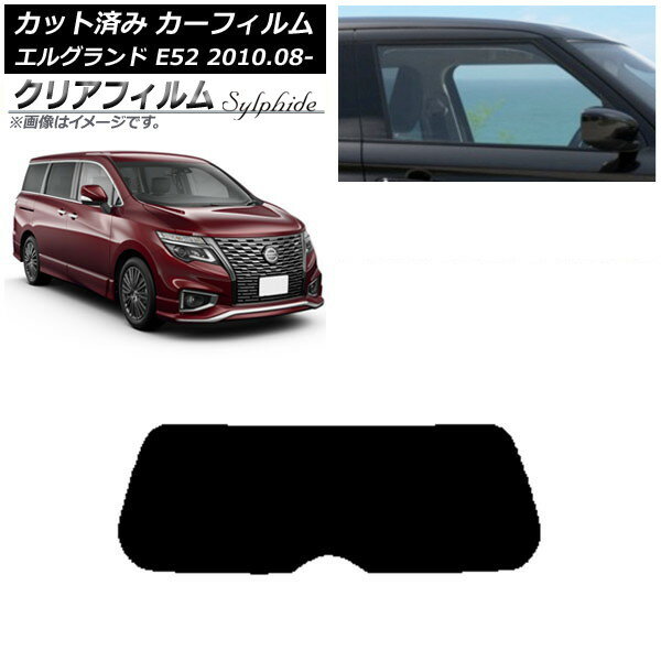 カーフィルム 日産 エルグランド E52 2010年08月〜 リアガラス(1枚型) クリアフィルム FGR900UV AP-WFFG0115-R1 Car film