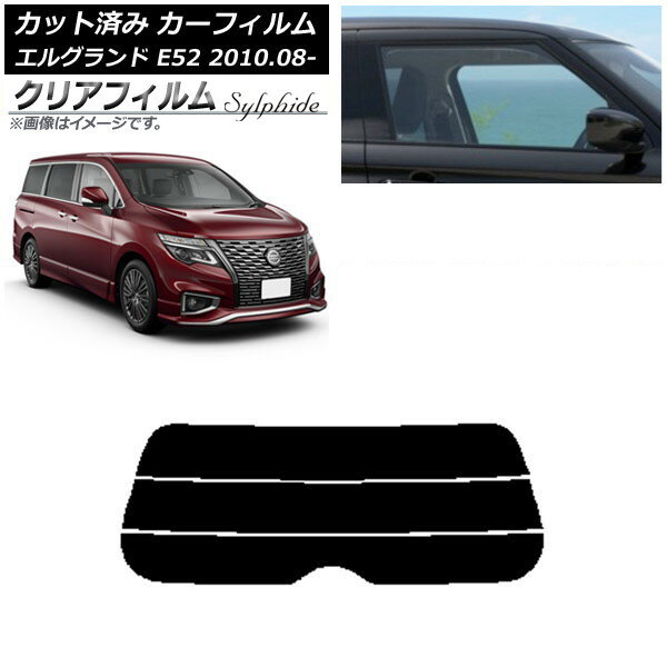 カーフィルム 日産 エルグランド E52 2010年08月〜 リアガラス(分割) クリアフィルム FGR900UV AP-WFFG0115-R3 Car film