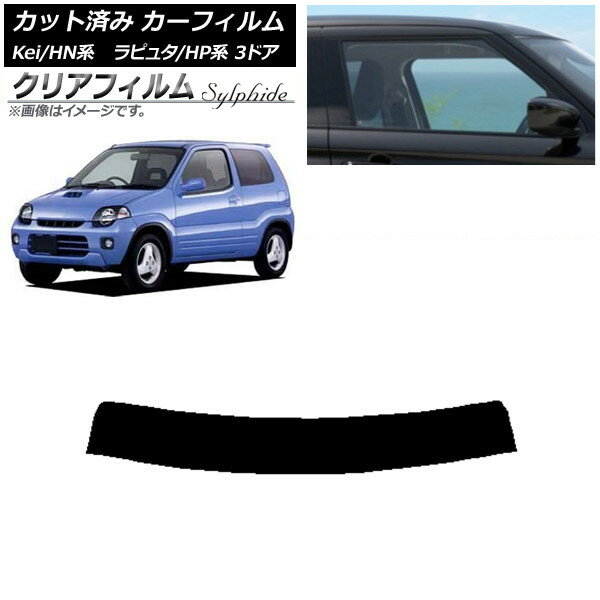 カーフィルム マツダ スズキ ラピュタ Kei HP系 HN系 3ドア トップシェード クリアフィルム FGR500 AP-WFFG0143-T Car film