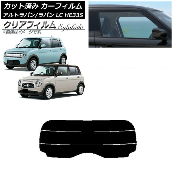 カーフィルム スズキ アルトラパン/アルトラパンLC HE33S 2015年06月〜 リアガラス(分割) クリアフィルム FGR500 AP-WFFG0155-R3 Car film