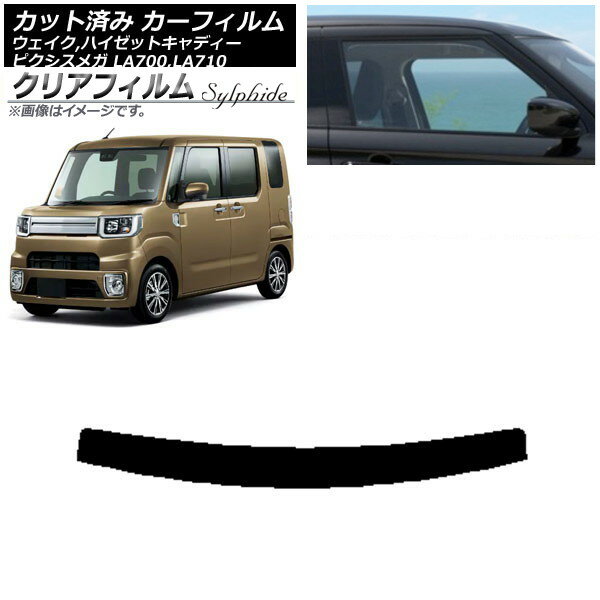 カーフィルム ピクシスメガ ウェイク/ハイゼットキャディー LA700/710A,S,V トップシェード クリアフィ..