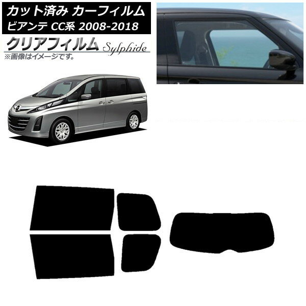 カーフィルム マツダ ビアンテ CC系 2008年07月〜2018年03月 リアセット(1枚型) クリアフィルム FGR500..