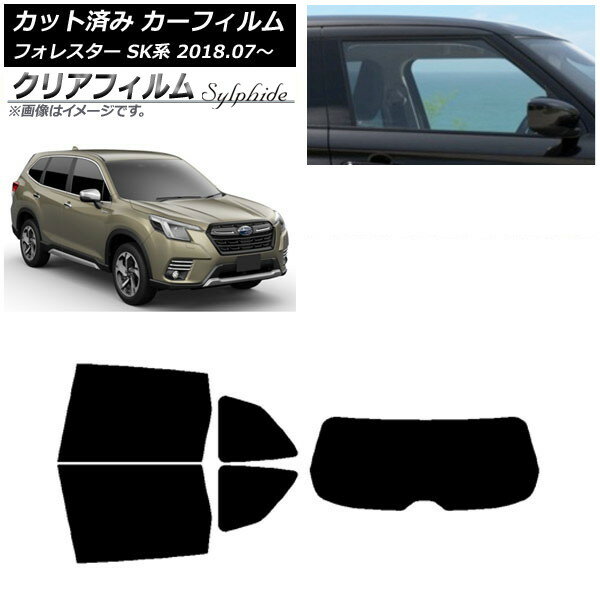 カーフィルム スバル フォレスター SK系 2018年07月〜 リアセット(1枚型) クリアフィルム FGR900UV AP-WFFG0200-RDR1 Car film