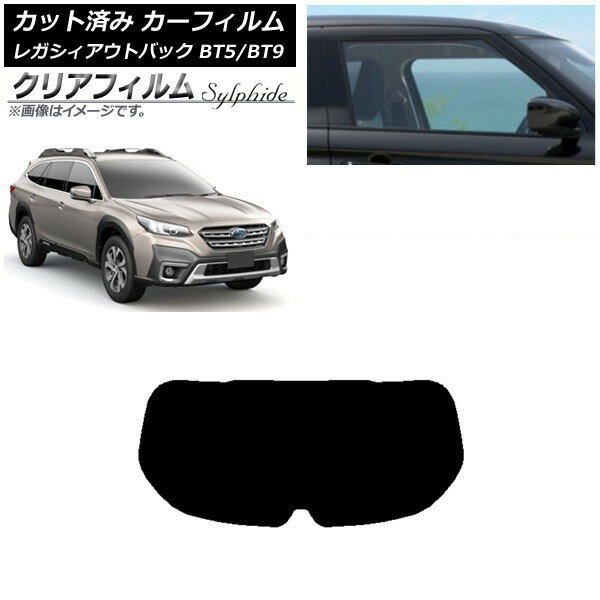 カーフィルム スバル レガシィ アウトバック BT5/BT9 2021年10月〜 リアガラス(1枚型) クリアフィルム ..