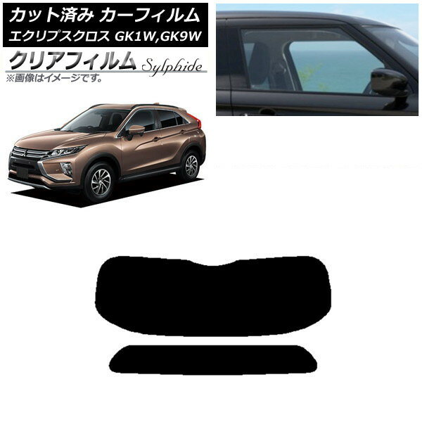 カーフィルム 三菱 エクリプスクロス GK1W,GK9W リアガラス(1枚型) クリアフィルム FGR500 AP-WFFG0212-R1 Car film