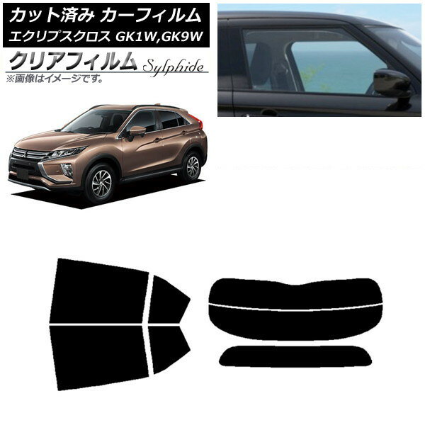 カーフィルム 三菱 エクリプスクロス GK1W,GK9W リアセット(分割) クリアフィルム FGR900UV AP-WFFG0212-RDR2 Car film